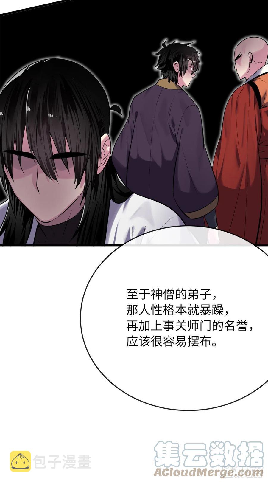 189.剑龙遇害51