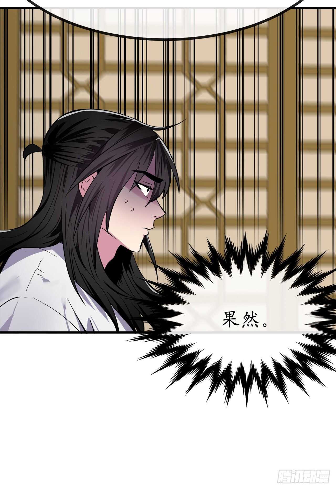 156.多谢款待41