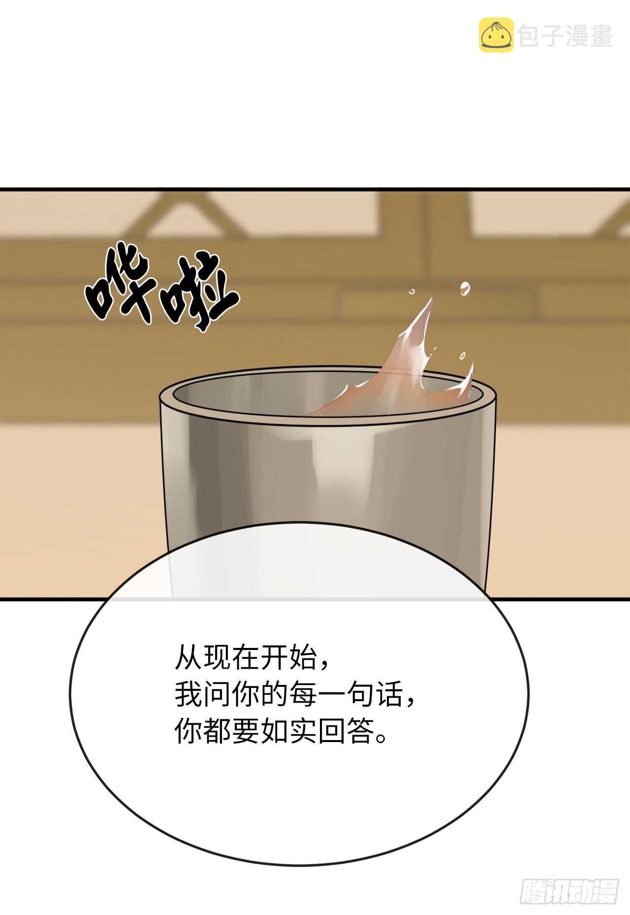 156.多谢款待34