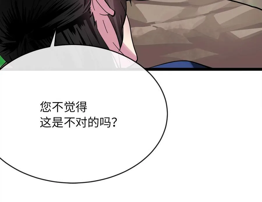 235.固执前辈45