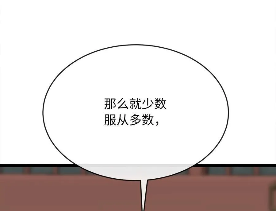 240.推选盟主207