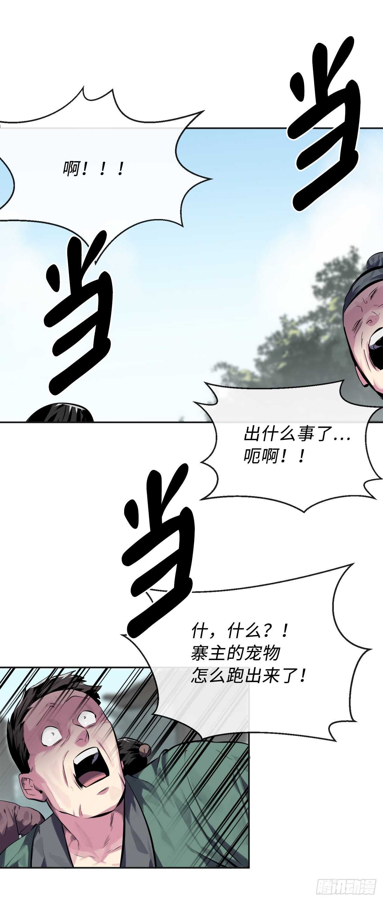 114.饿鬼毒素26