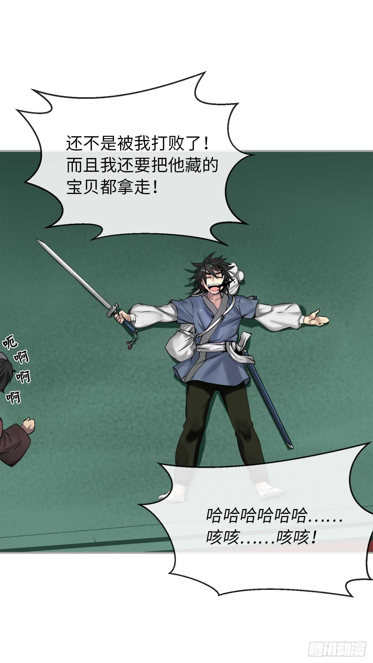 28.一击制胜31