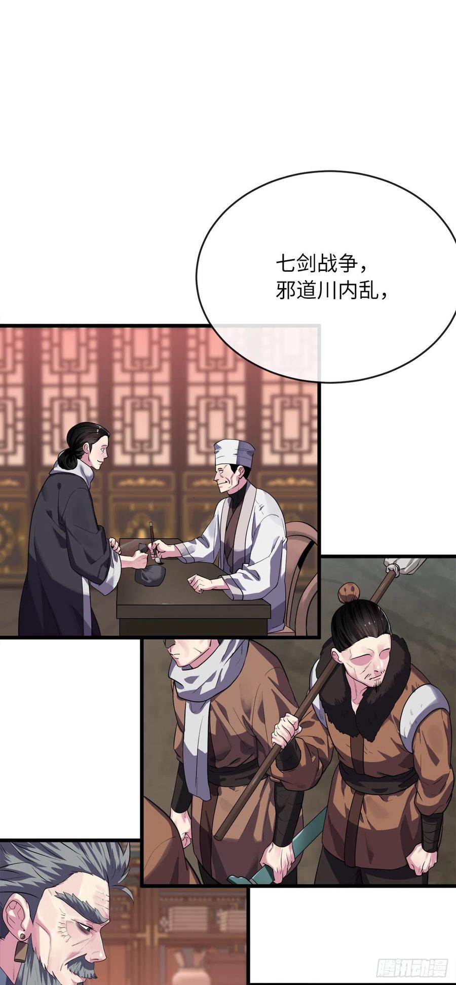 182.战乱时代47