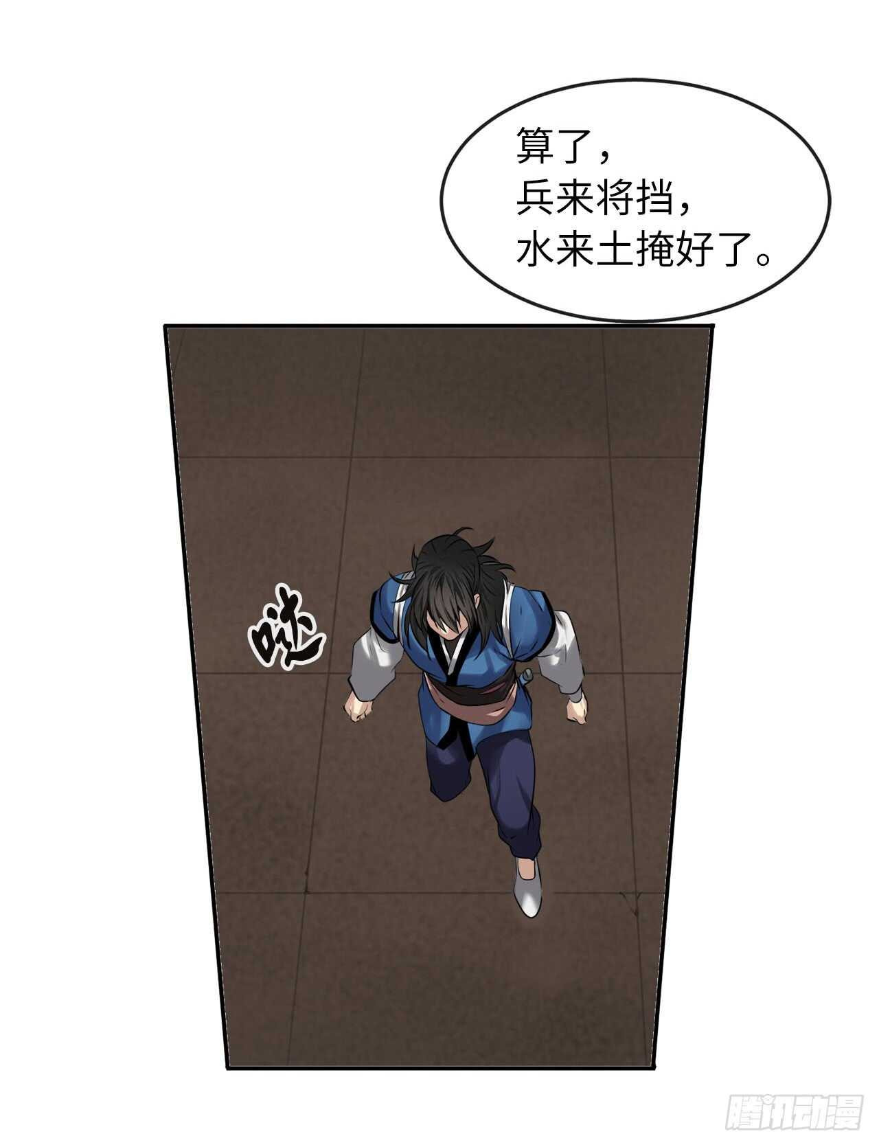55.越吴三剑9