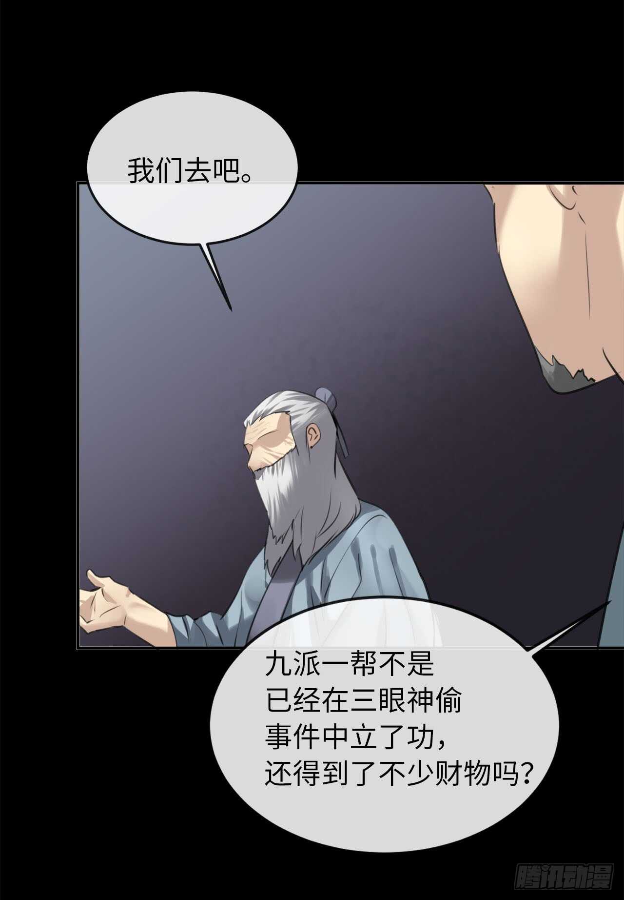 54.凶魔坟墓13