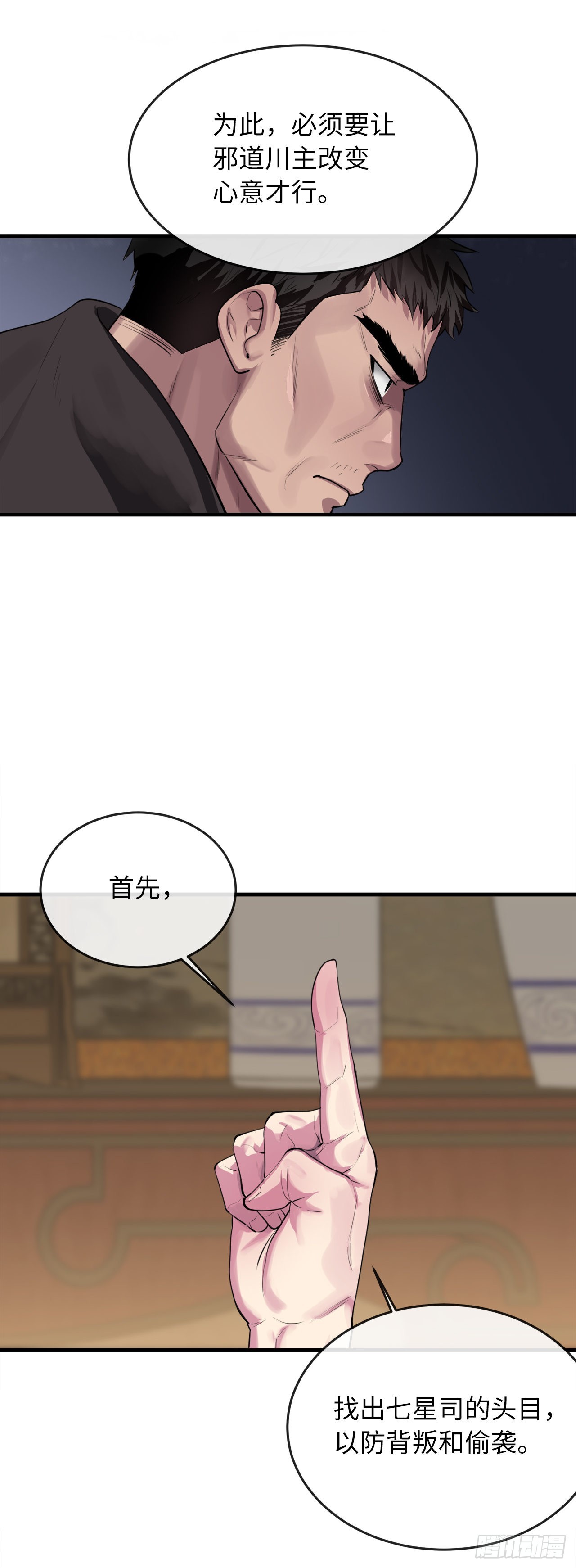 190.死里逃生72