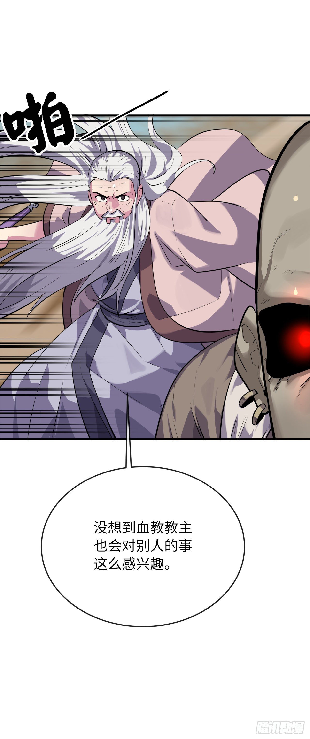 172.狂暴血魔80