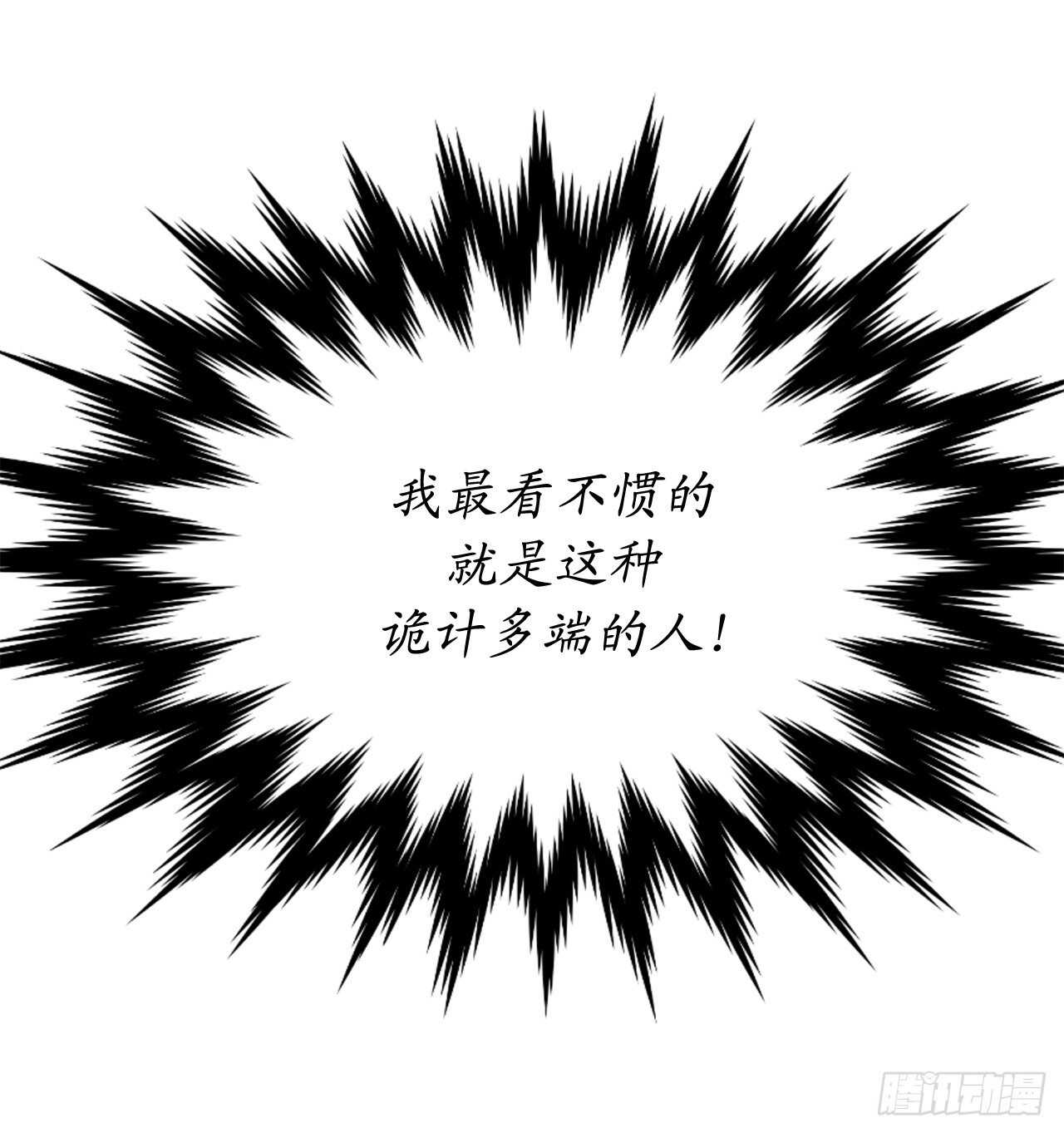 119.美人谋士8