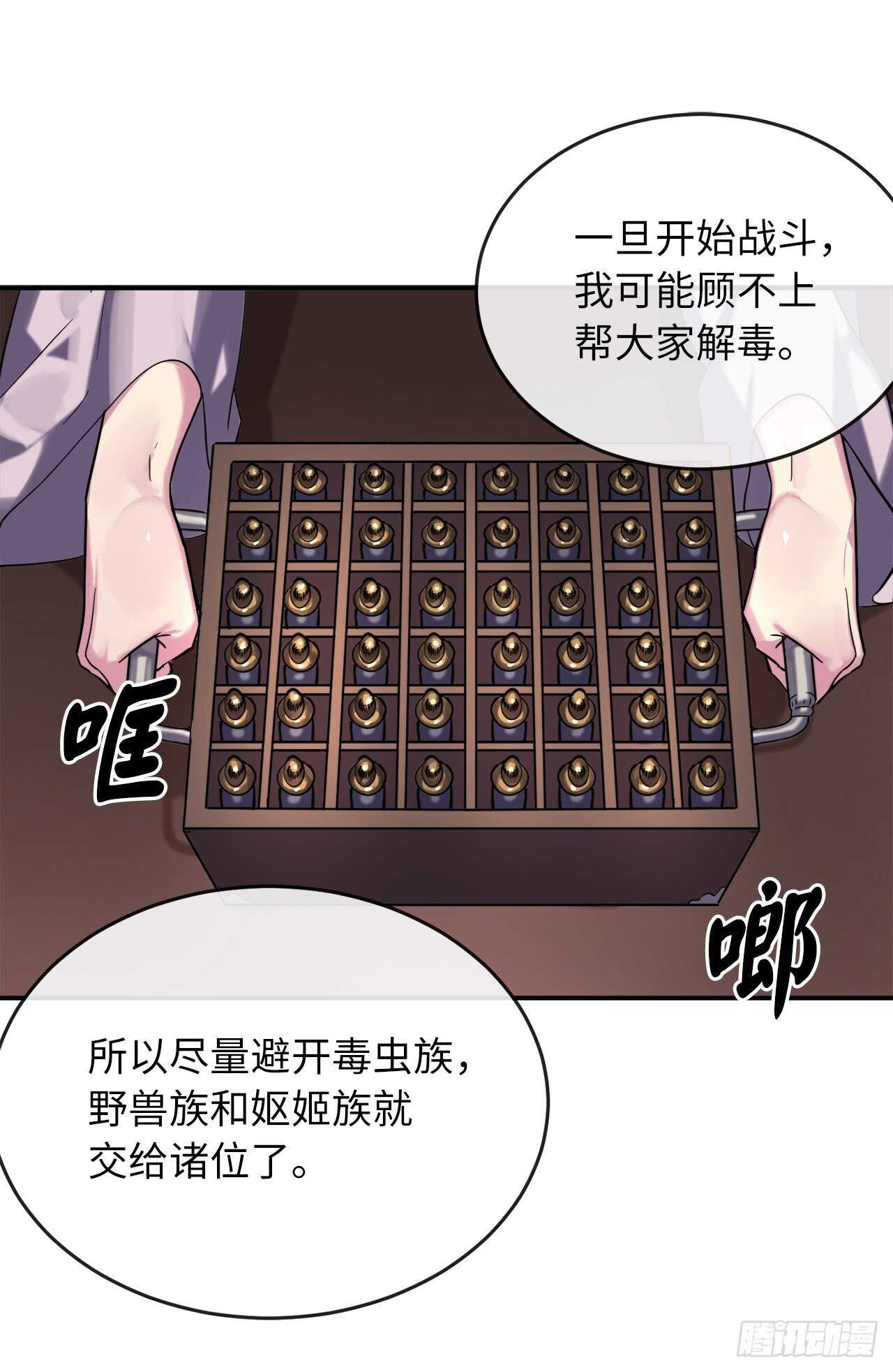 150.毒谷咒术59