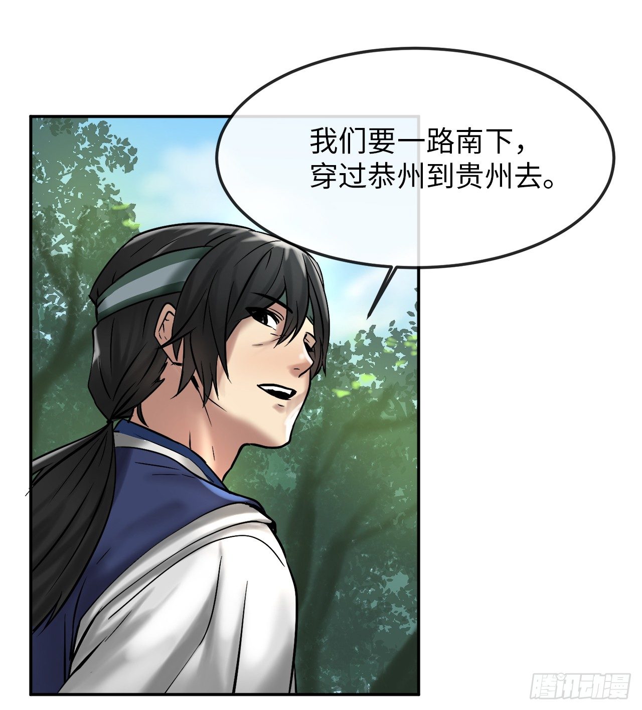 10.下山历练8