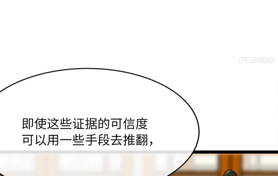 232.谣言攻击117