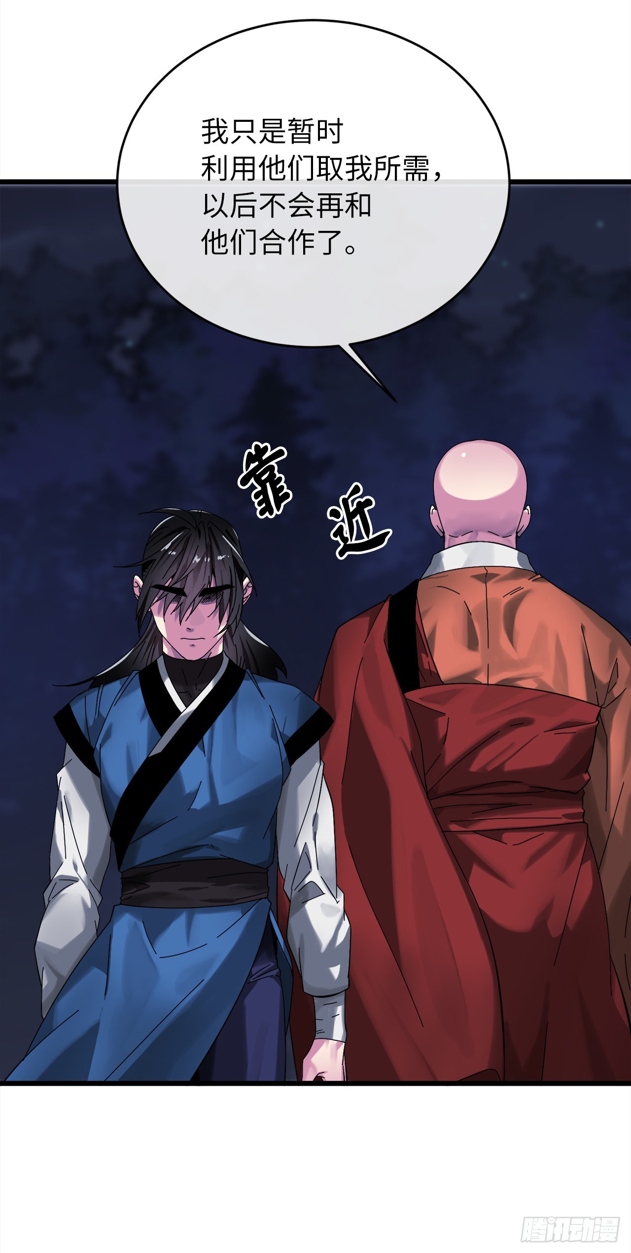 204.夜访拳僧66