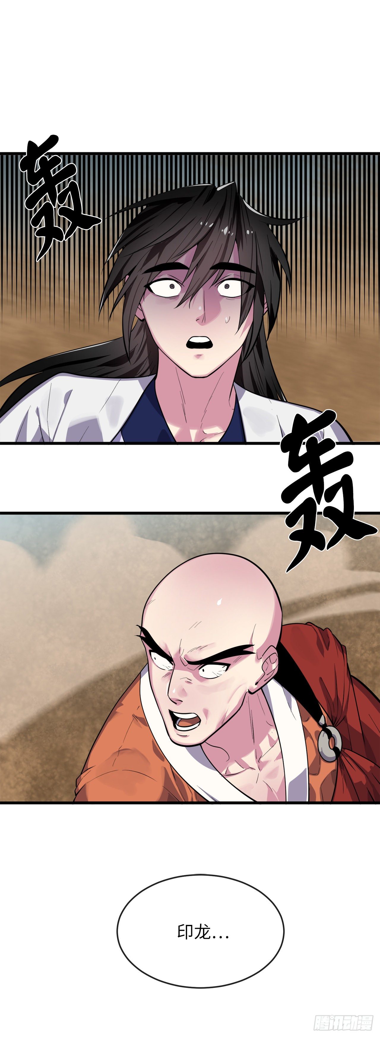 172.狂暴血魔26