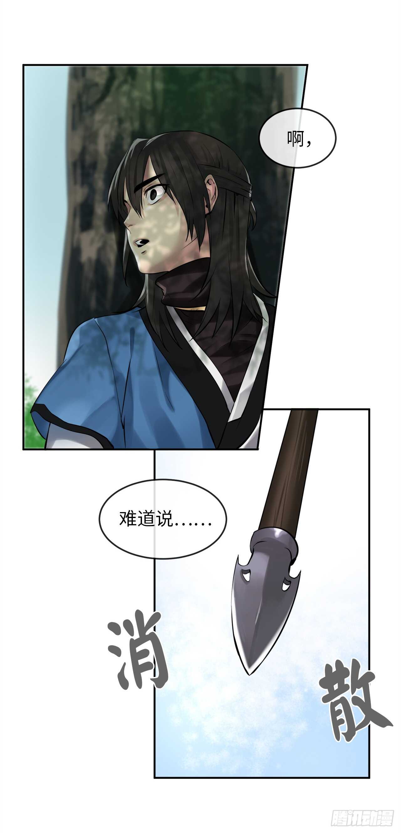 41.绿林大盗42