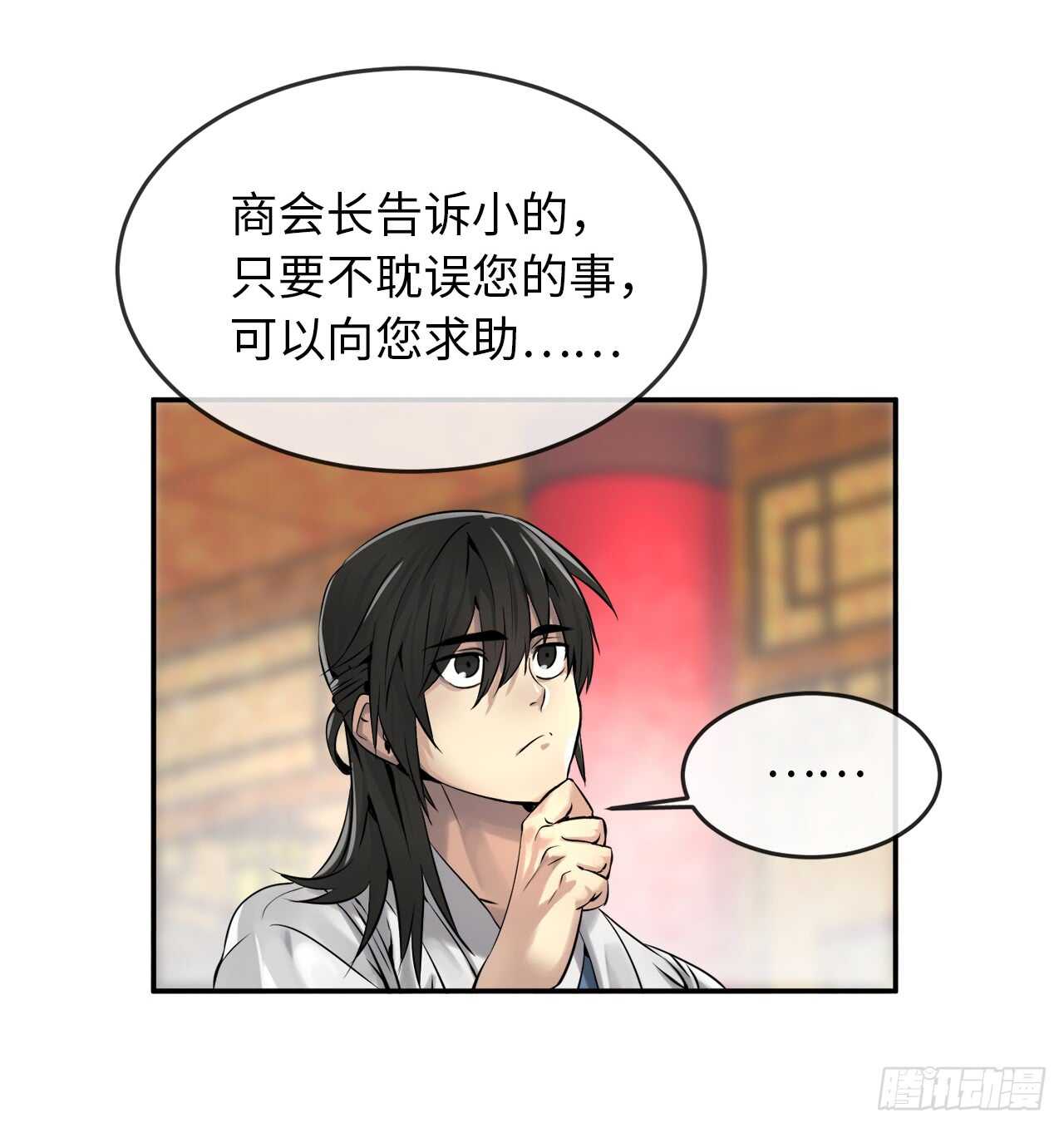 40.修炼之行33