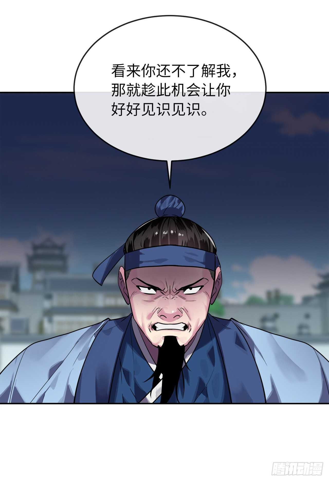141.给他赔罪28