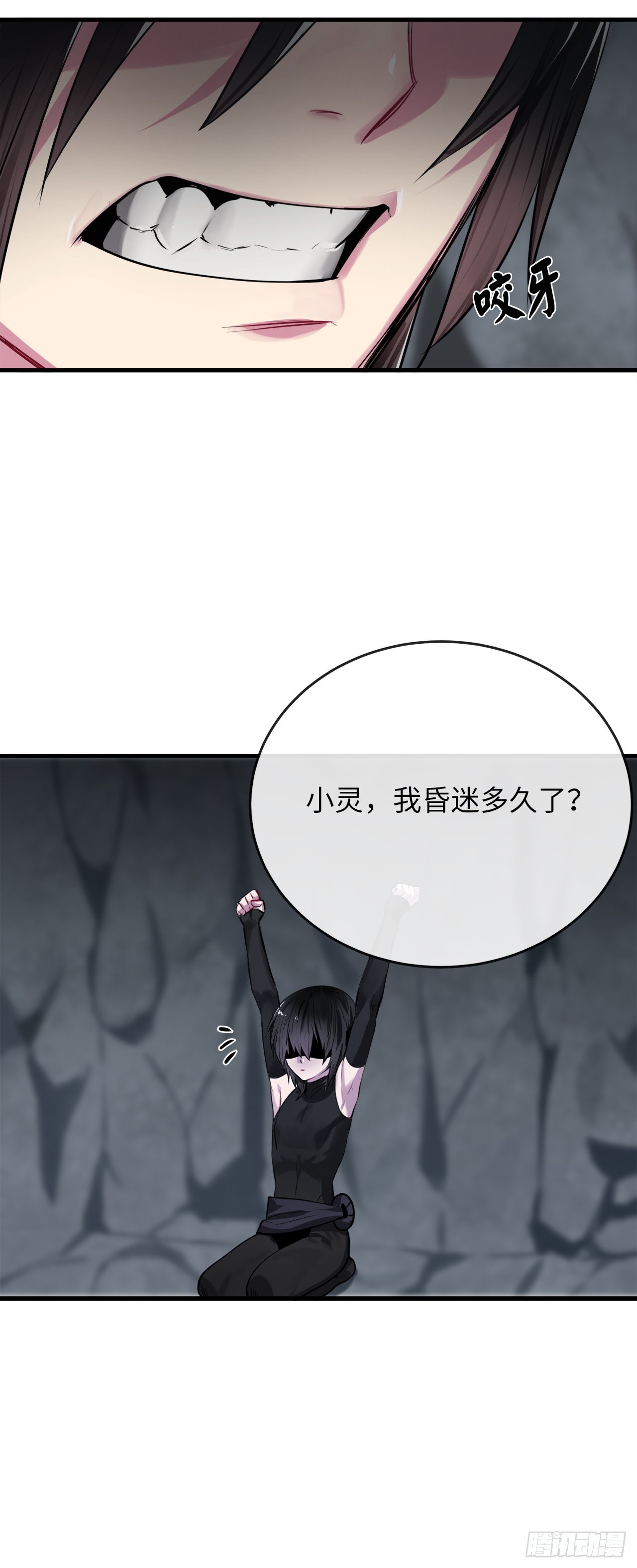 190.死里逃生7