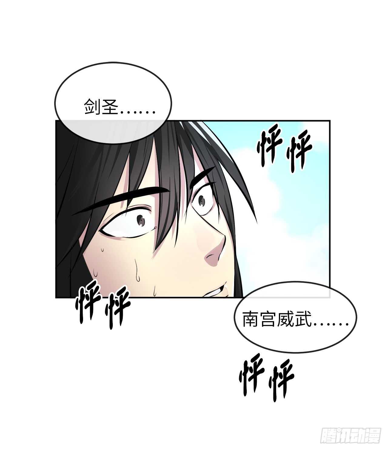82.暴走剑圣31