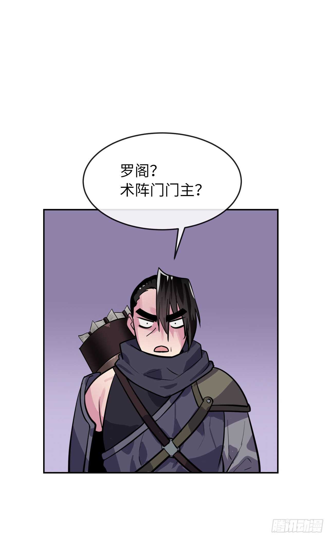 136.弓鬼剑手46