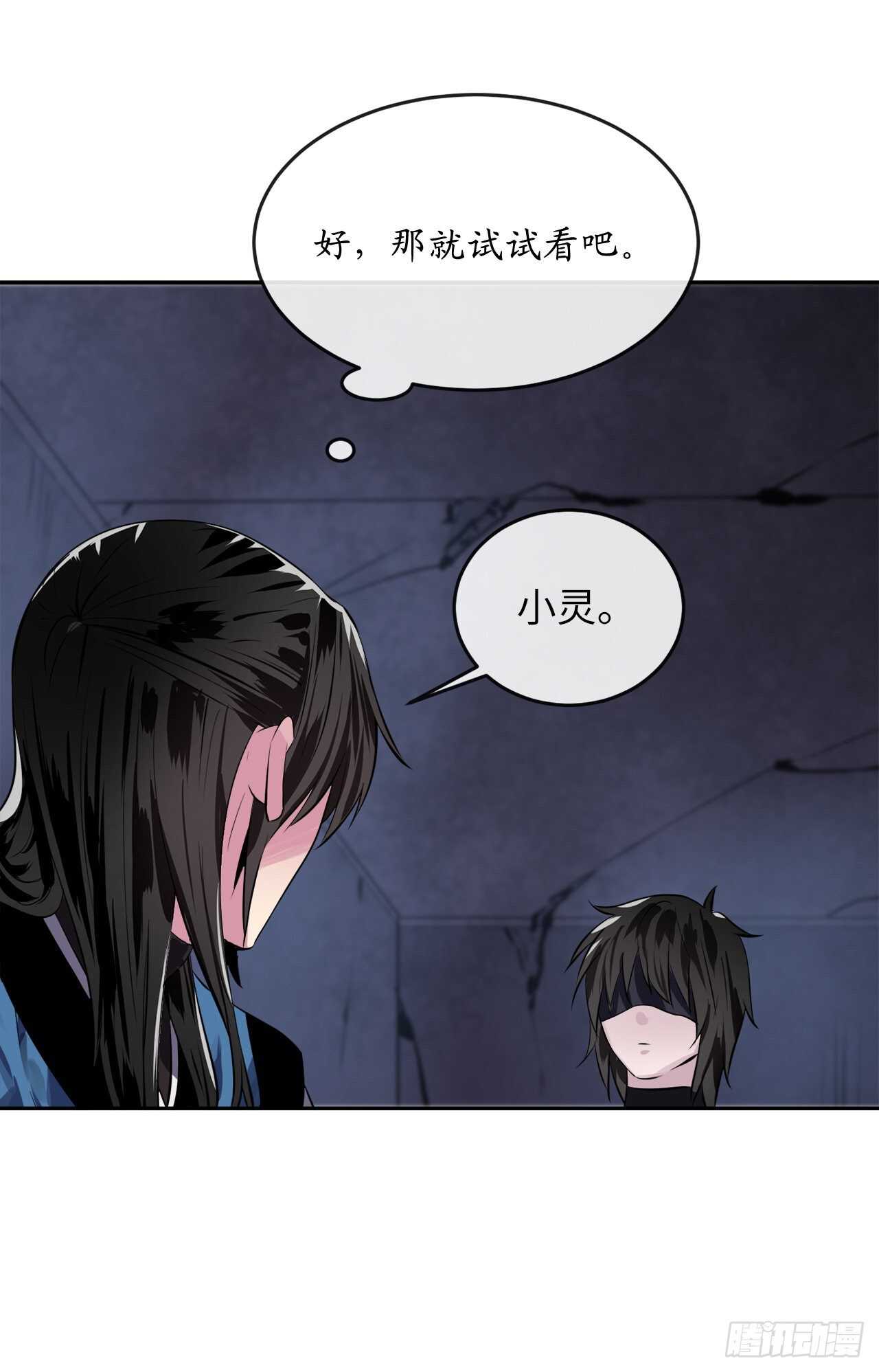 131.潜入计划55