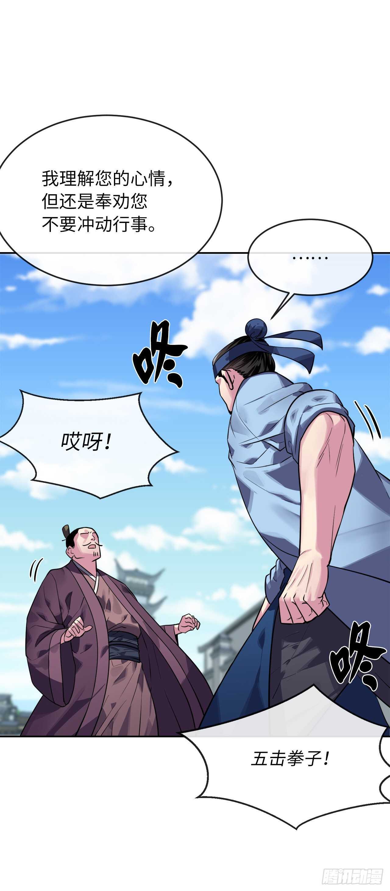 141.给他赔罪23