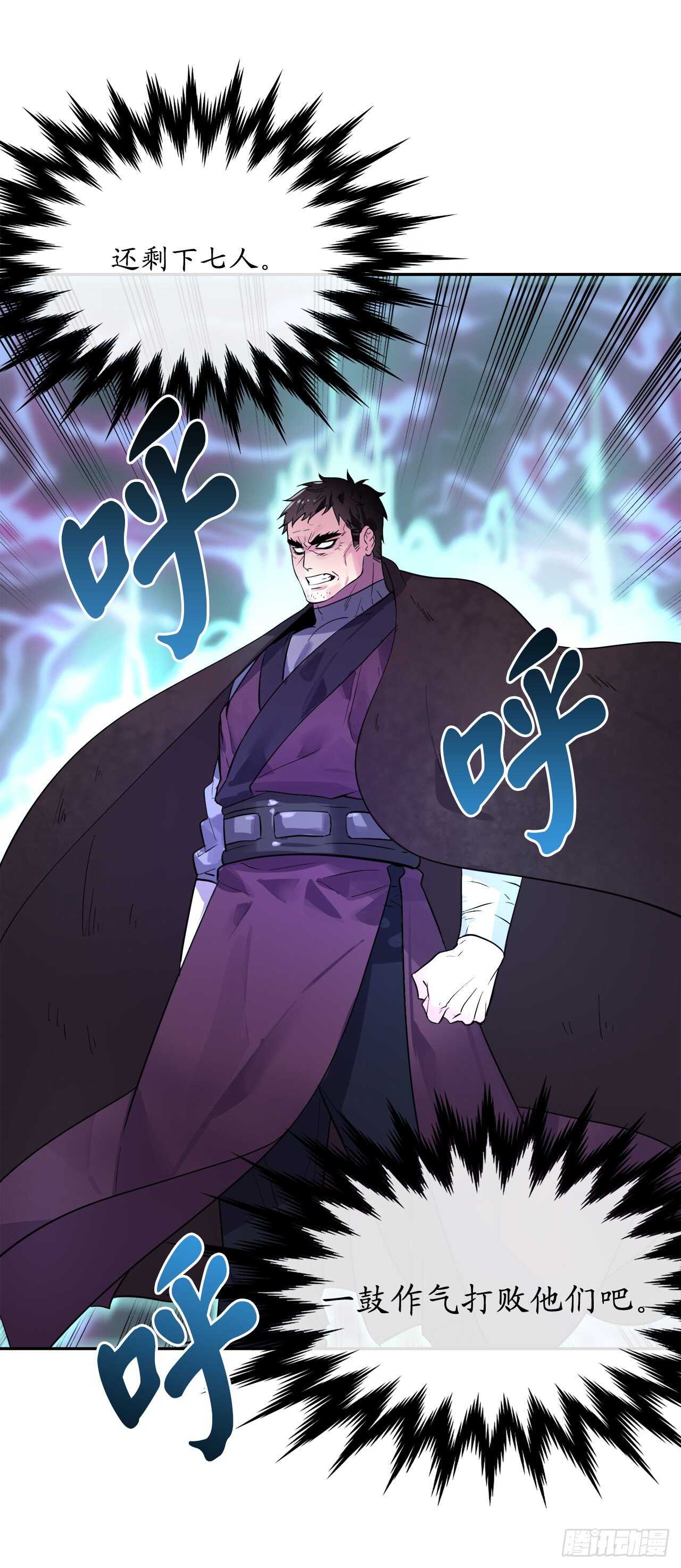 138.神功较量36