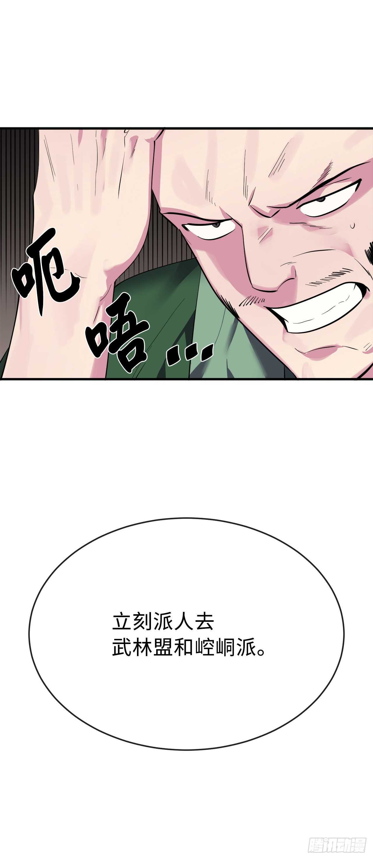163.血教入侵45