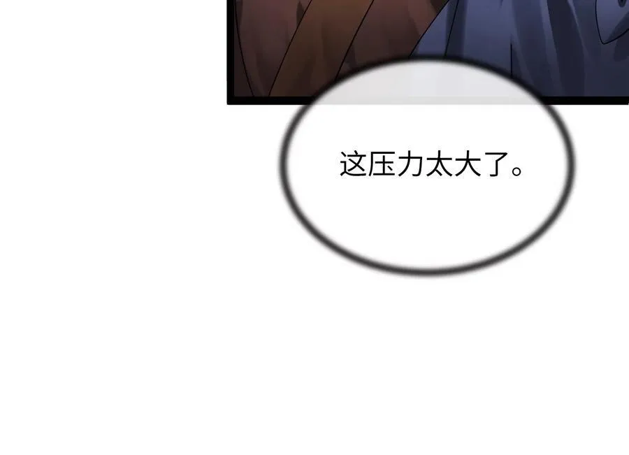 240.推选盟主15