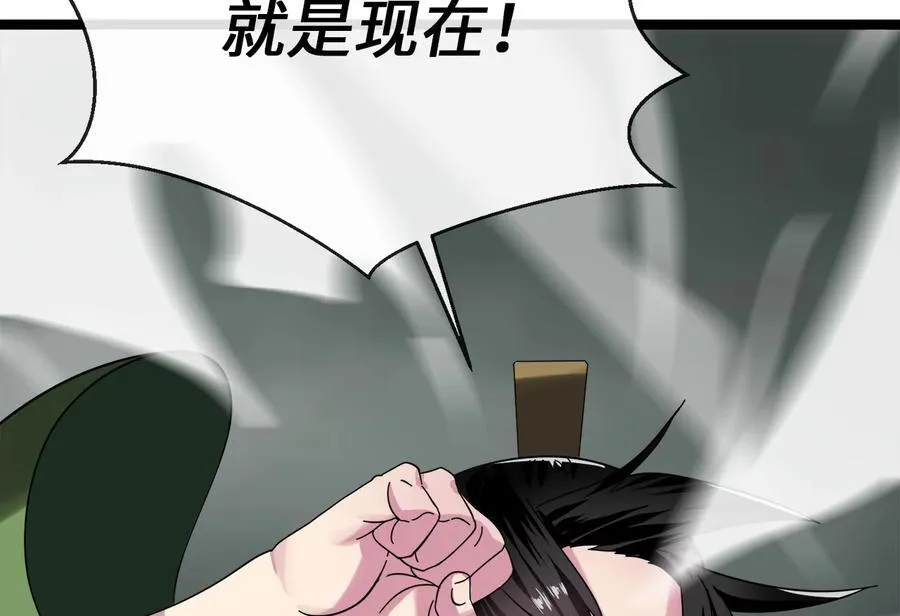 238.盟主之死219