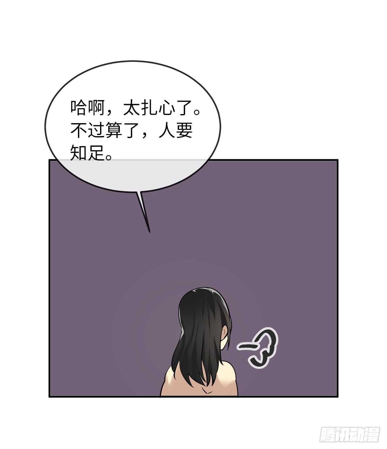 53.脱胎换骨66