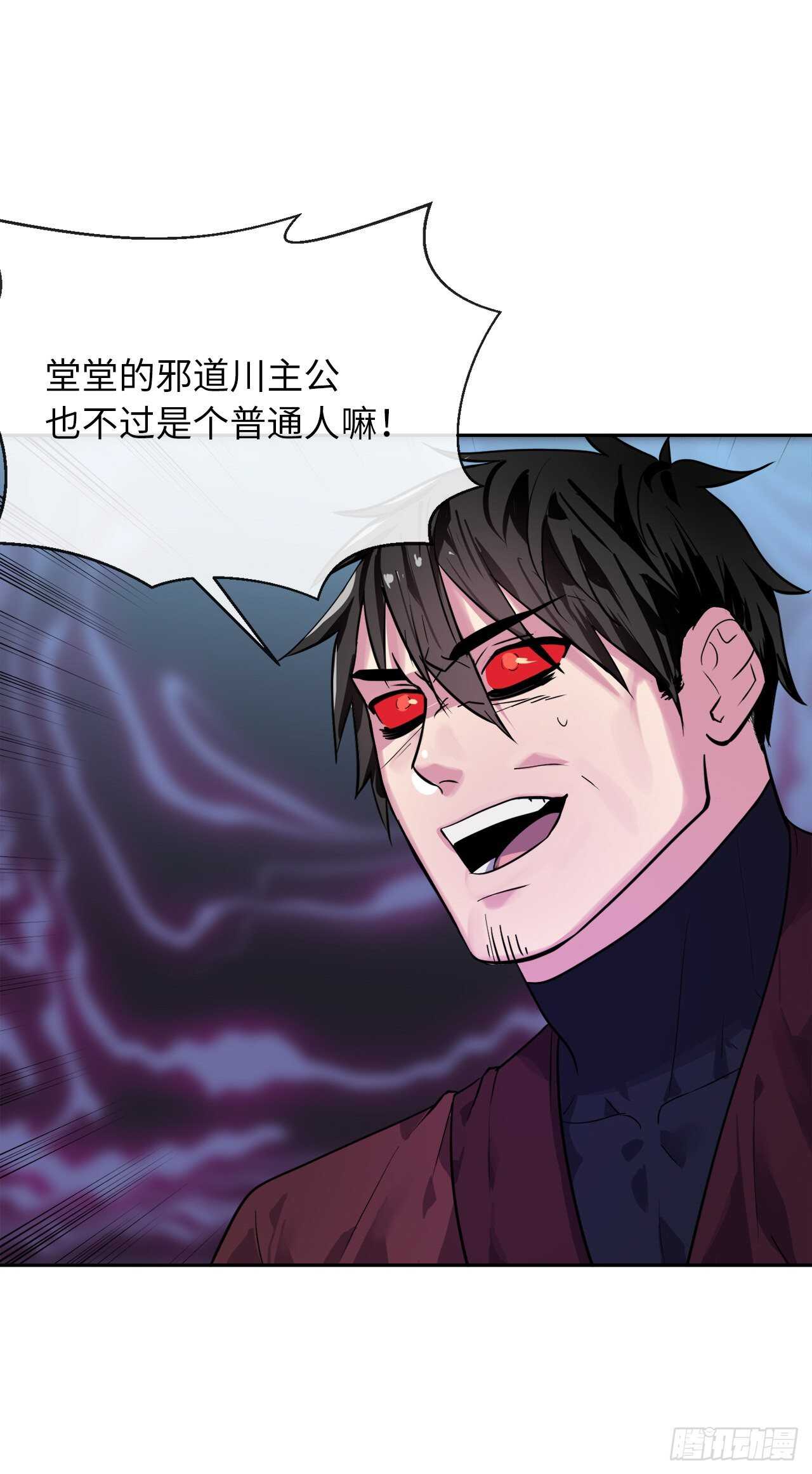 138.神功较量31