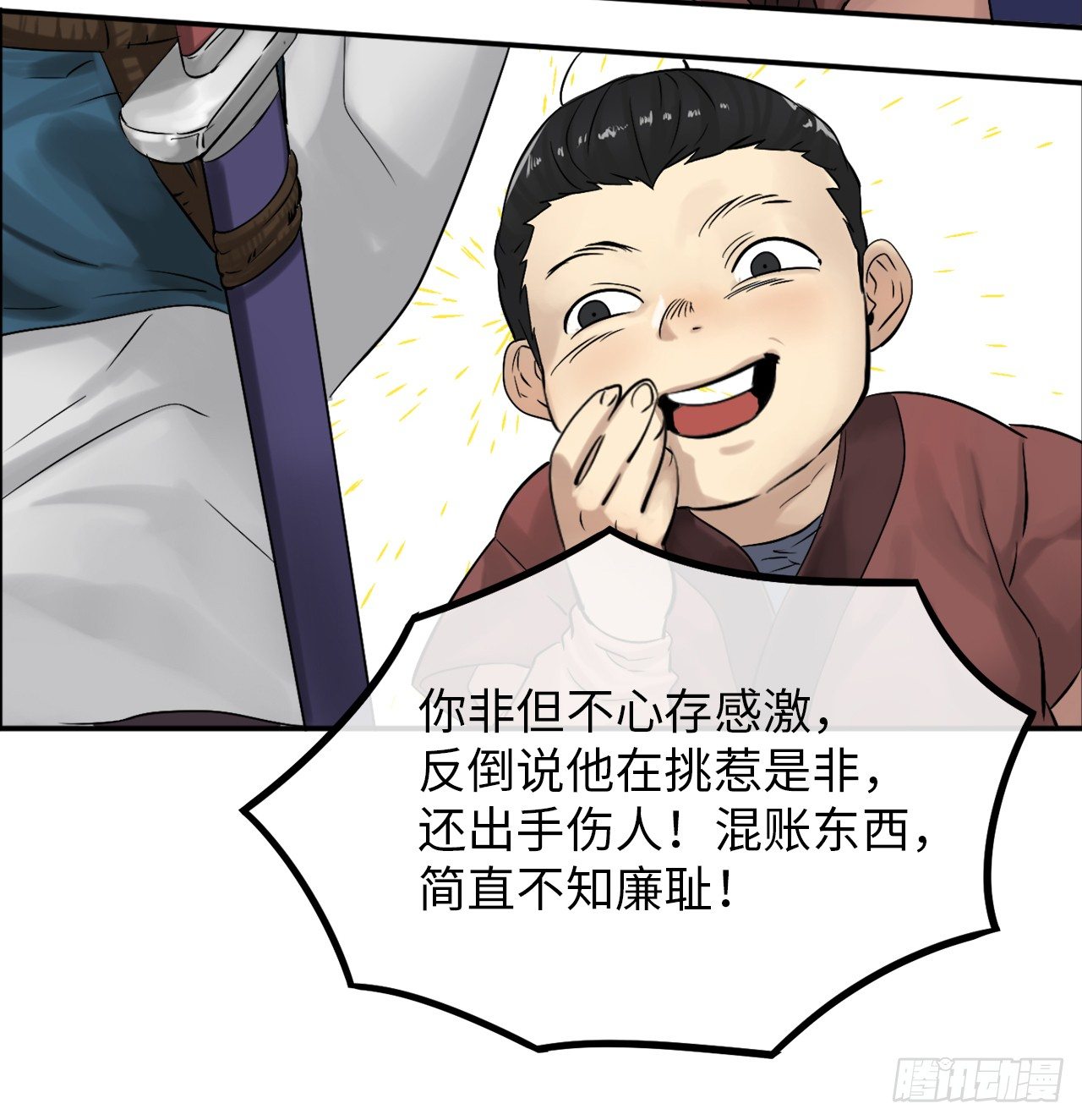 3.拯救恩师15