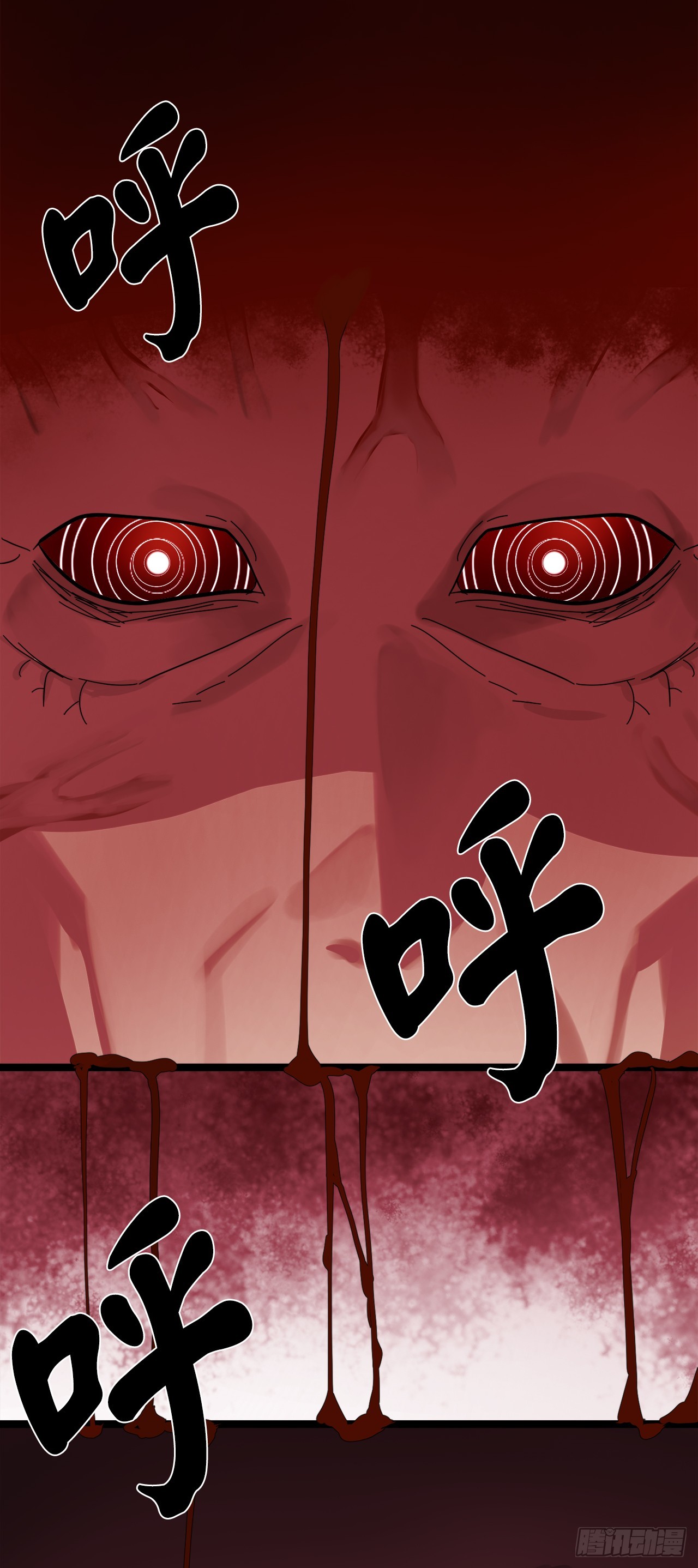 213.血教魔头29