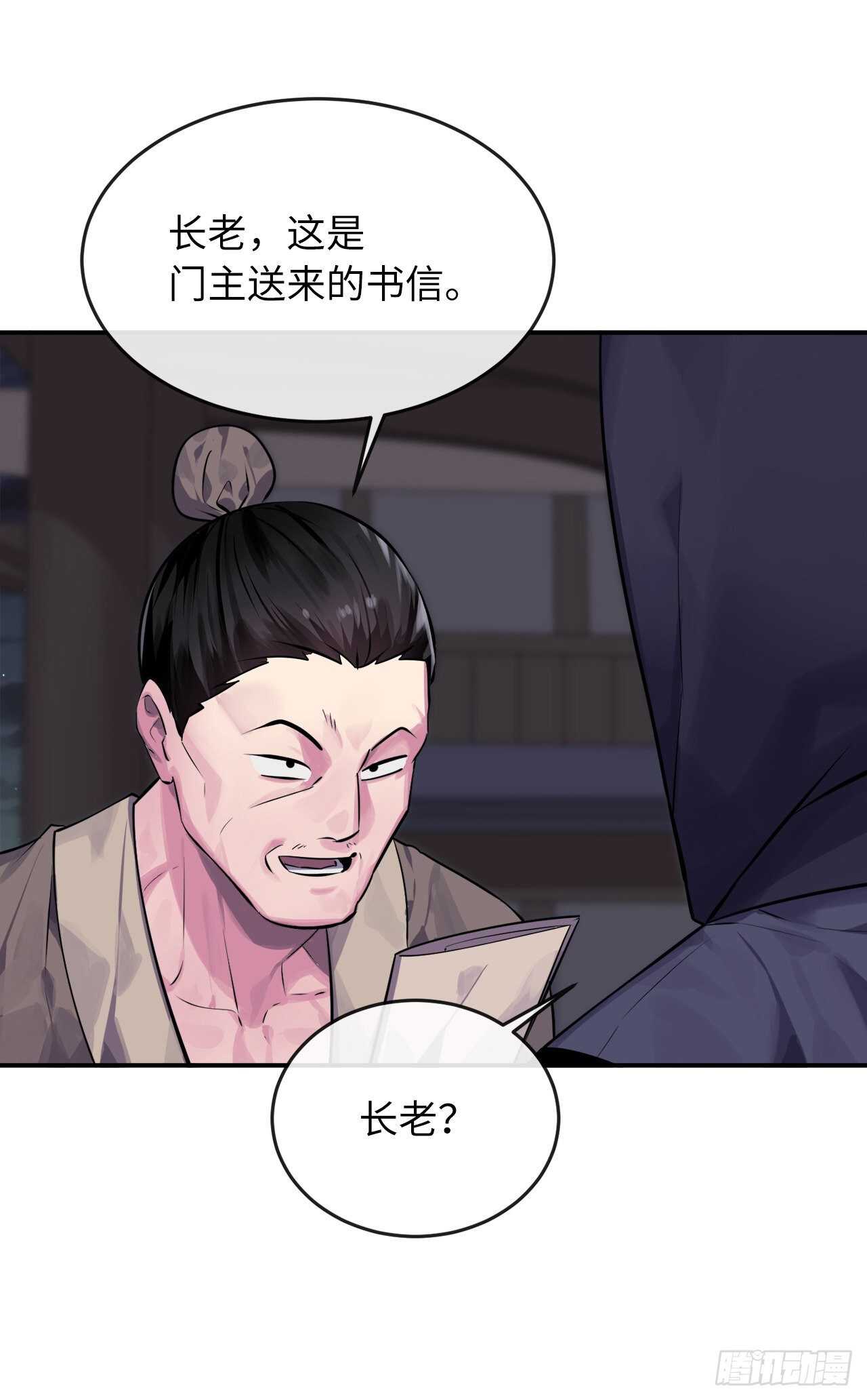 132.人皮面具70