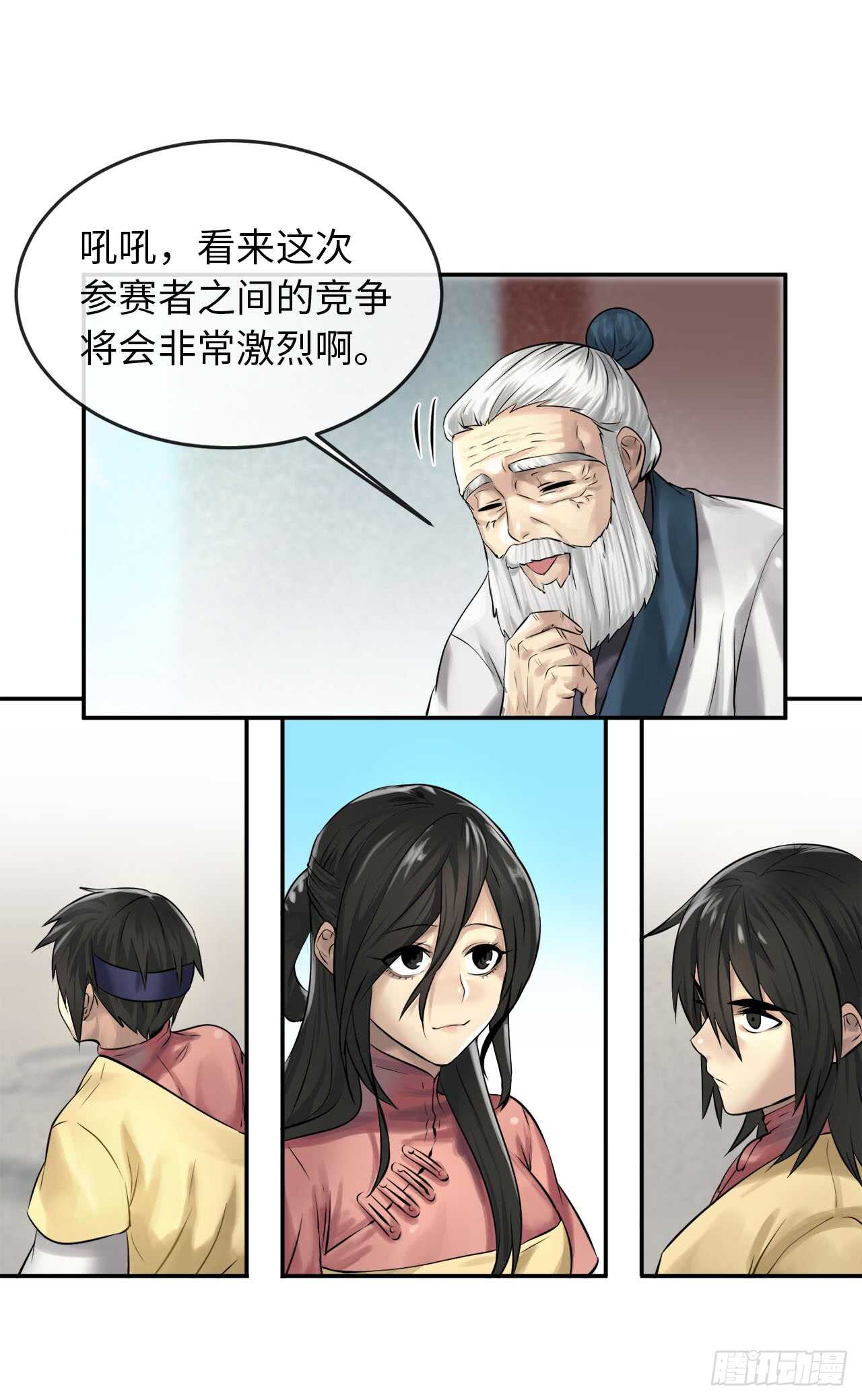 37.莲花剑会12