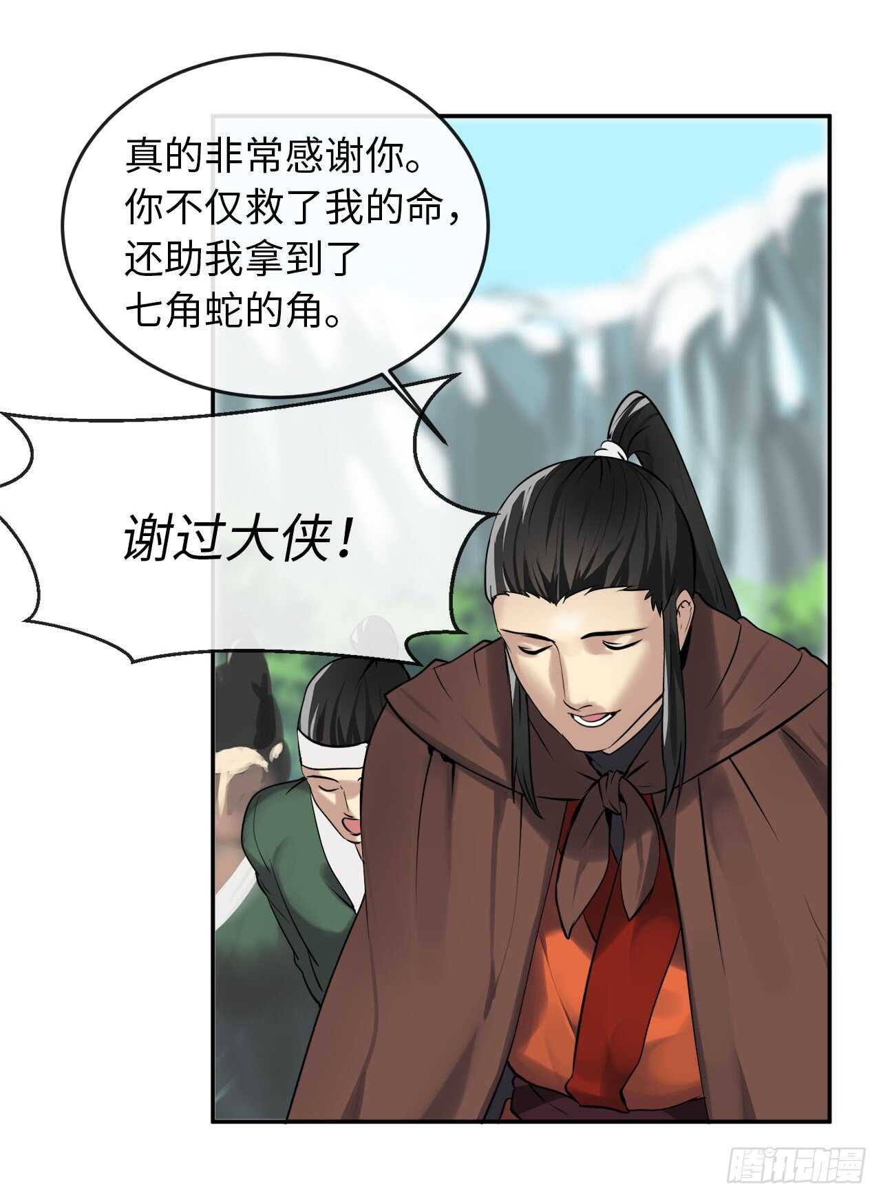 48.屠七角蛇42