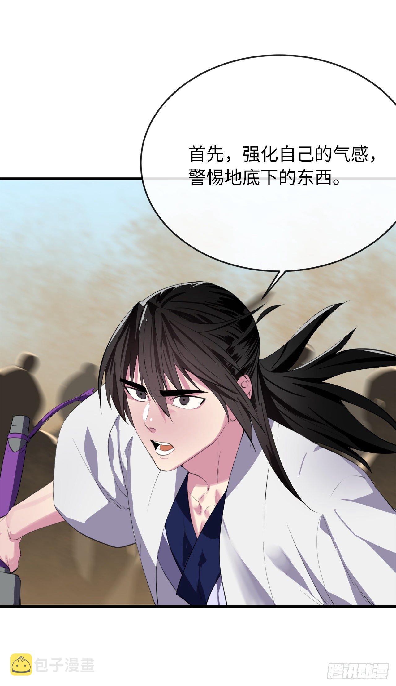166.地底偷袭42