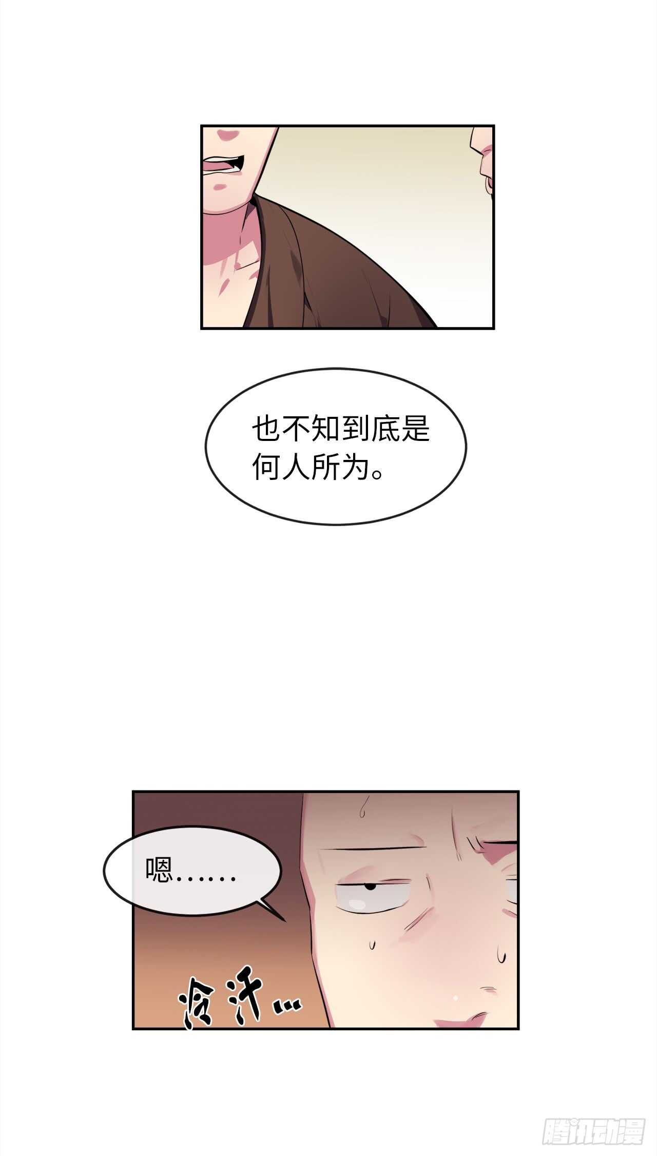 98.无音使者11