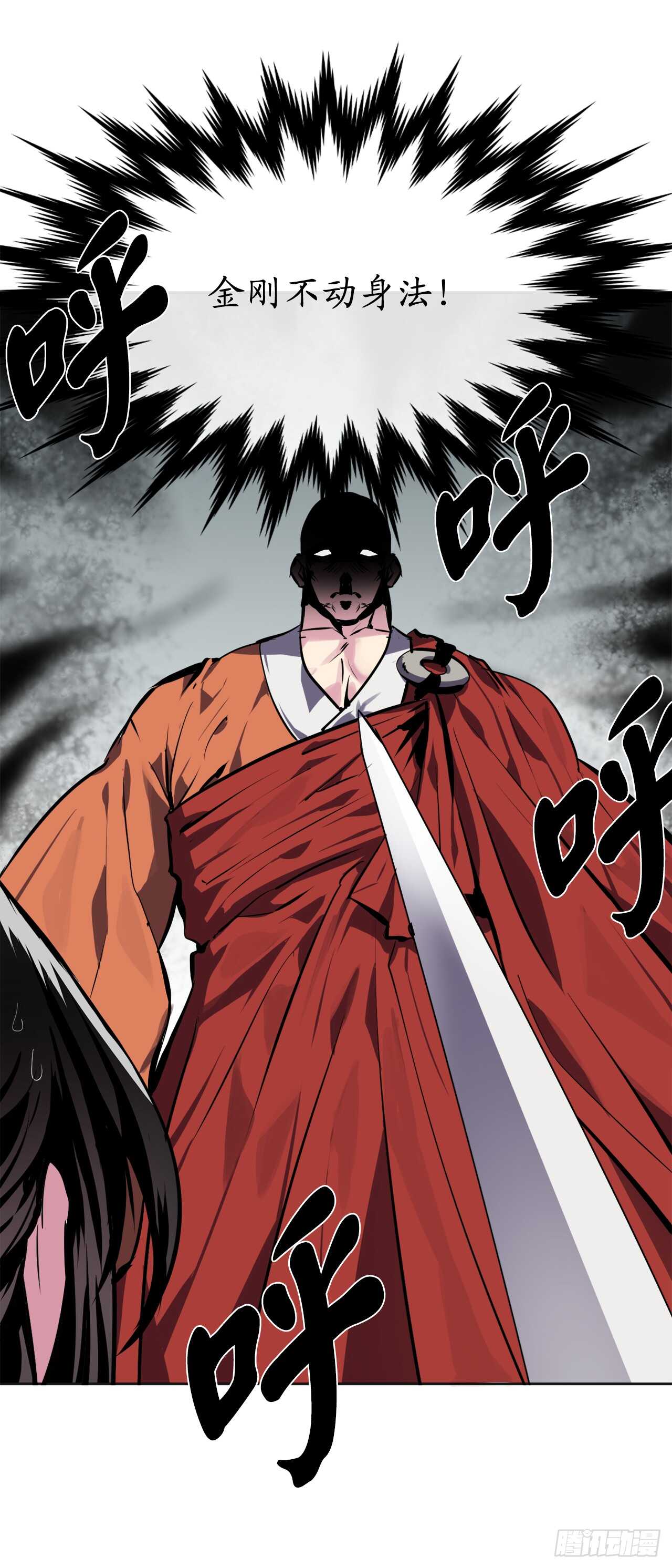 109.难缠高僧69