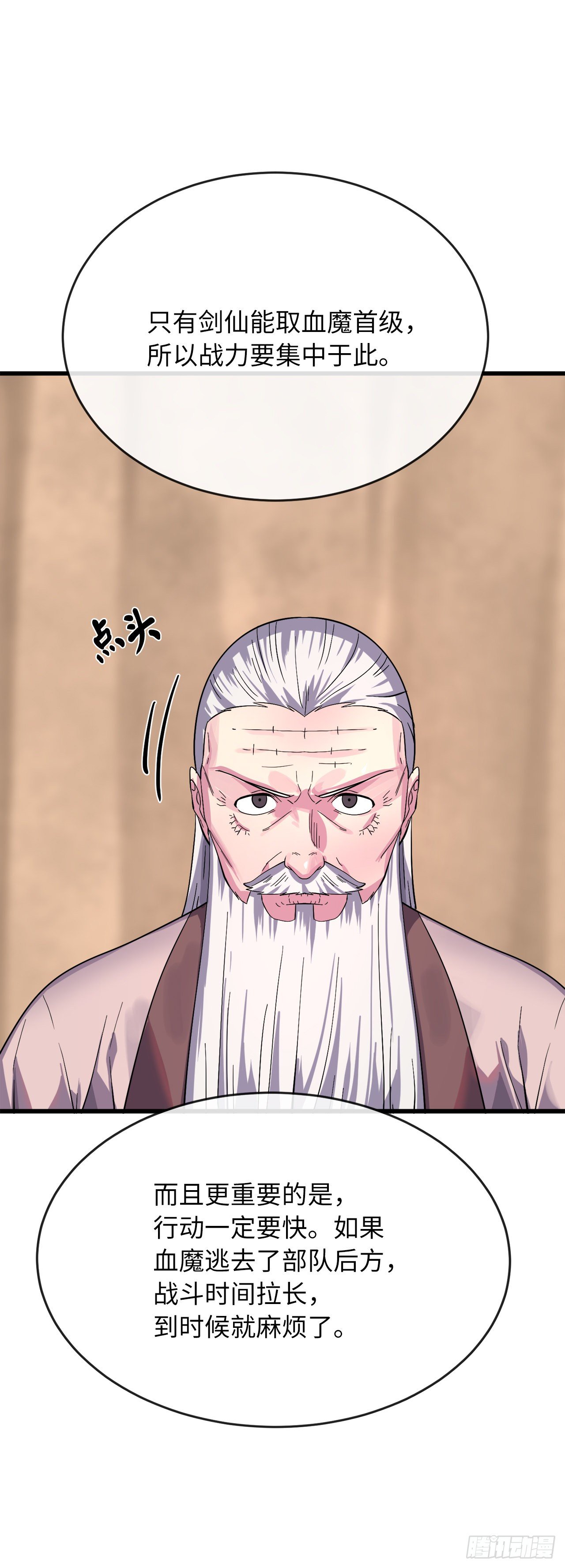 168.战前筹谋50