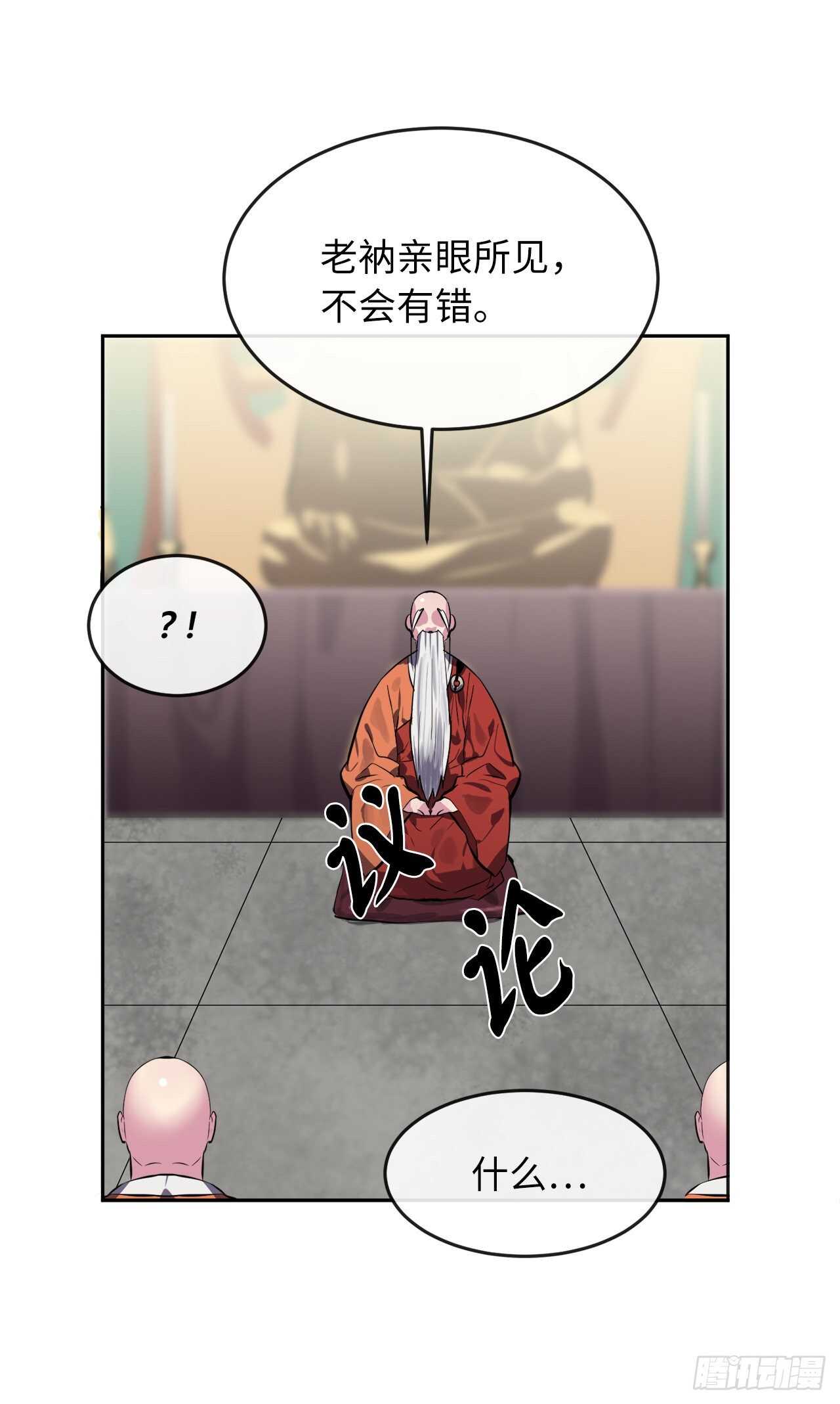 111.商会被劫29