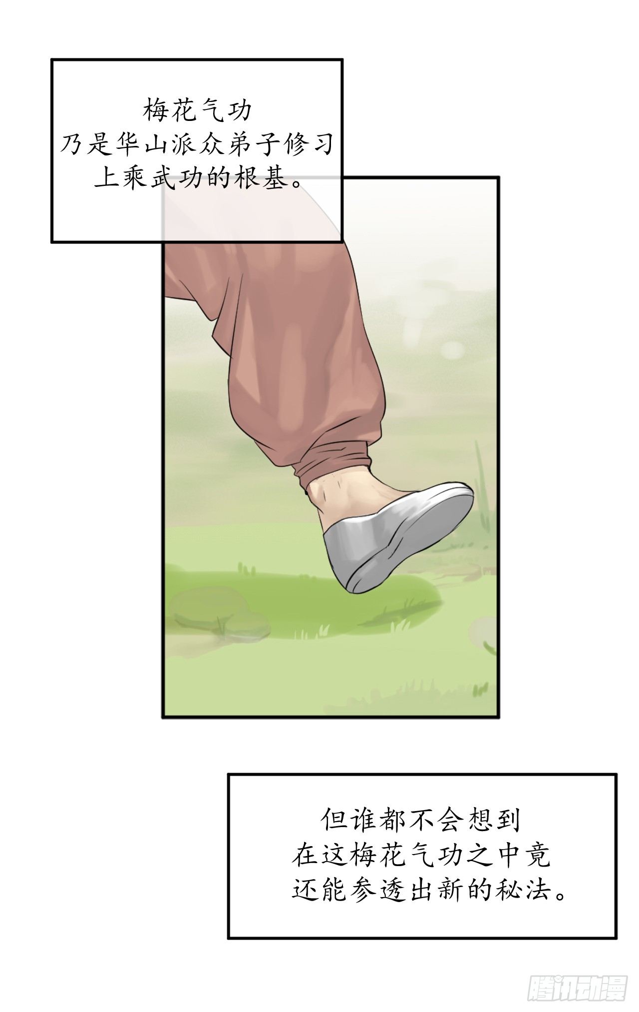 2.玄妙功法15