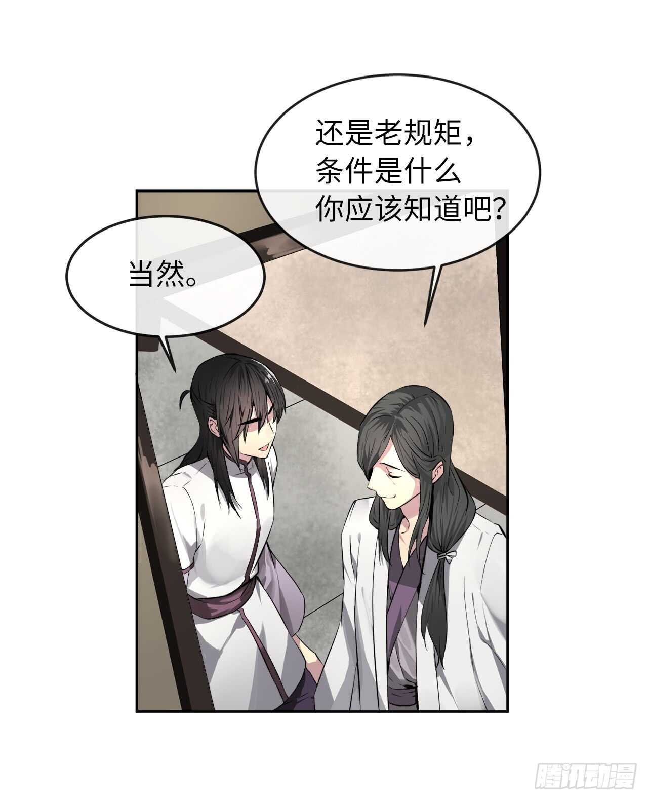 87.青出于蓝4