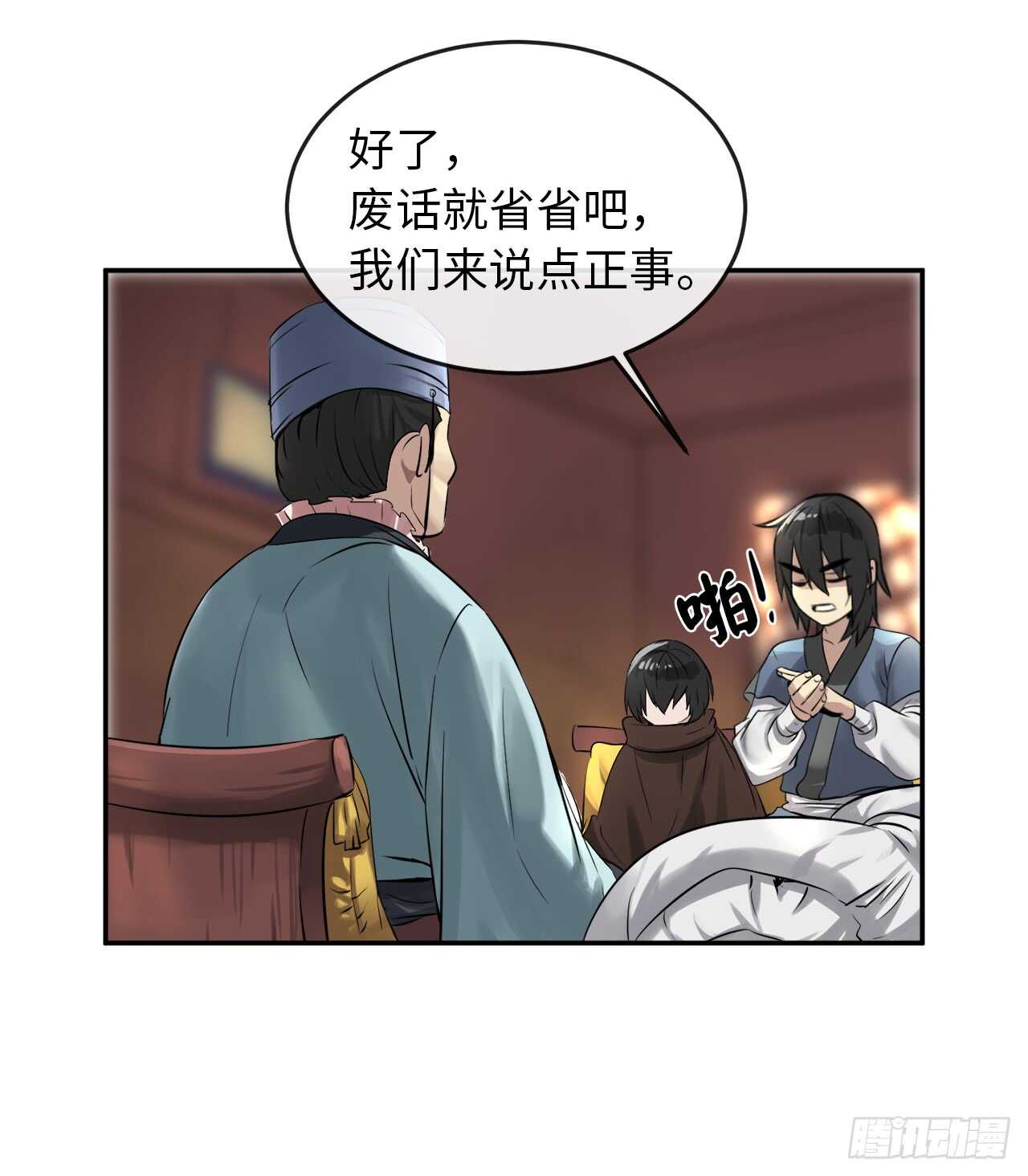 29.收买商会27