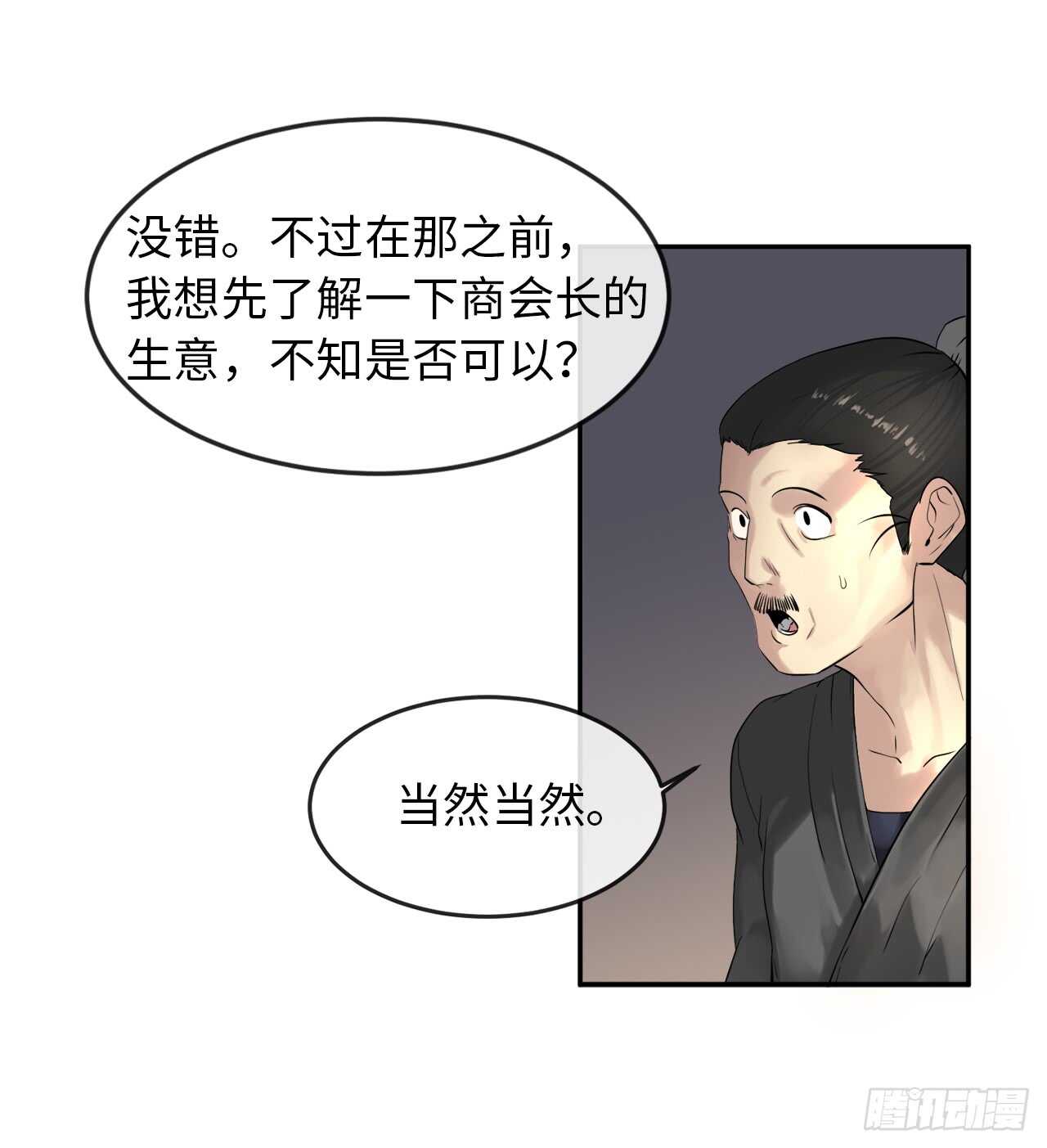 17.暗中交易19