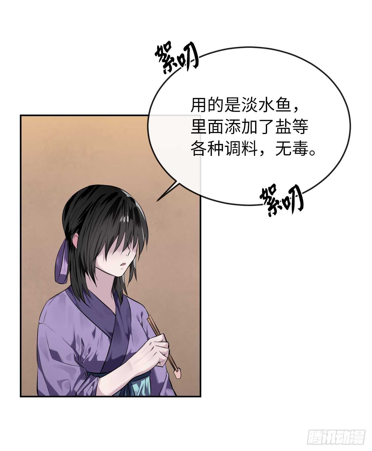 126.秘密分舵49
