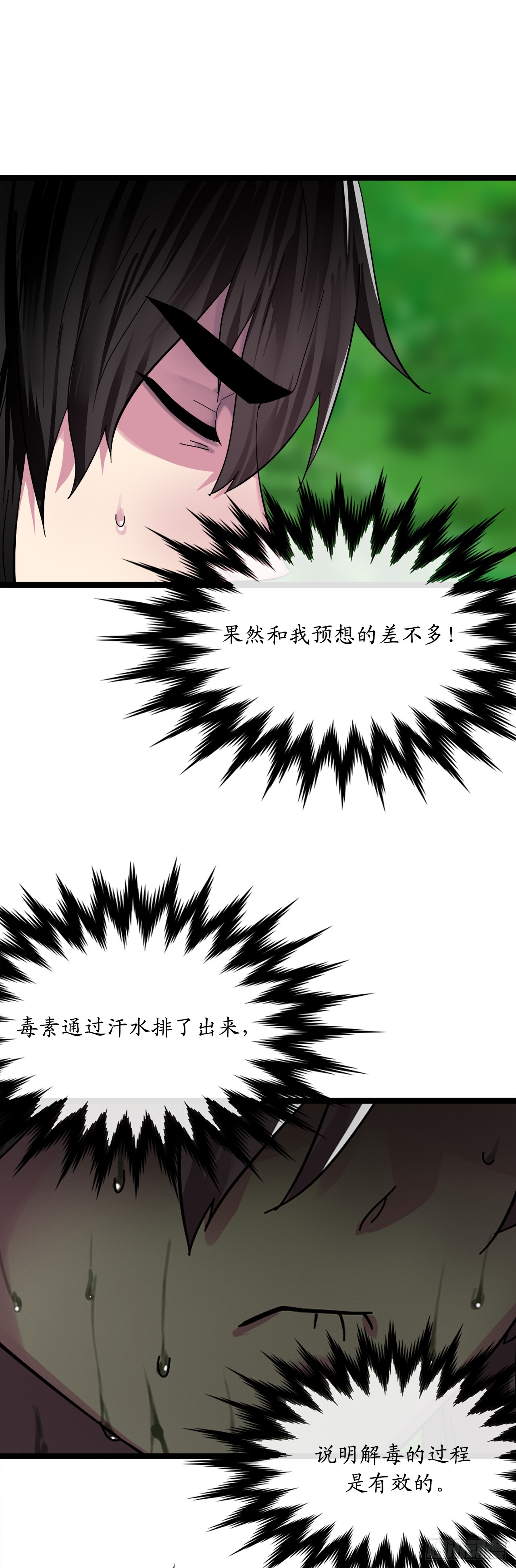 214.蜘蛛成精56