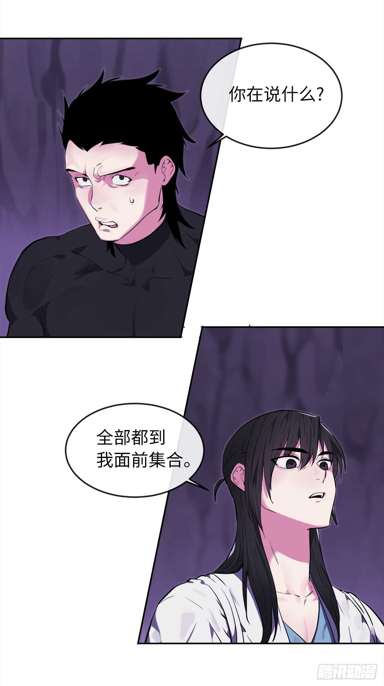 92.危机四伏54