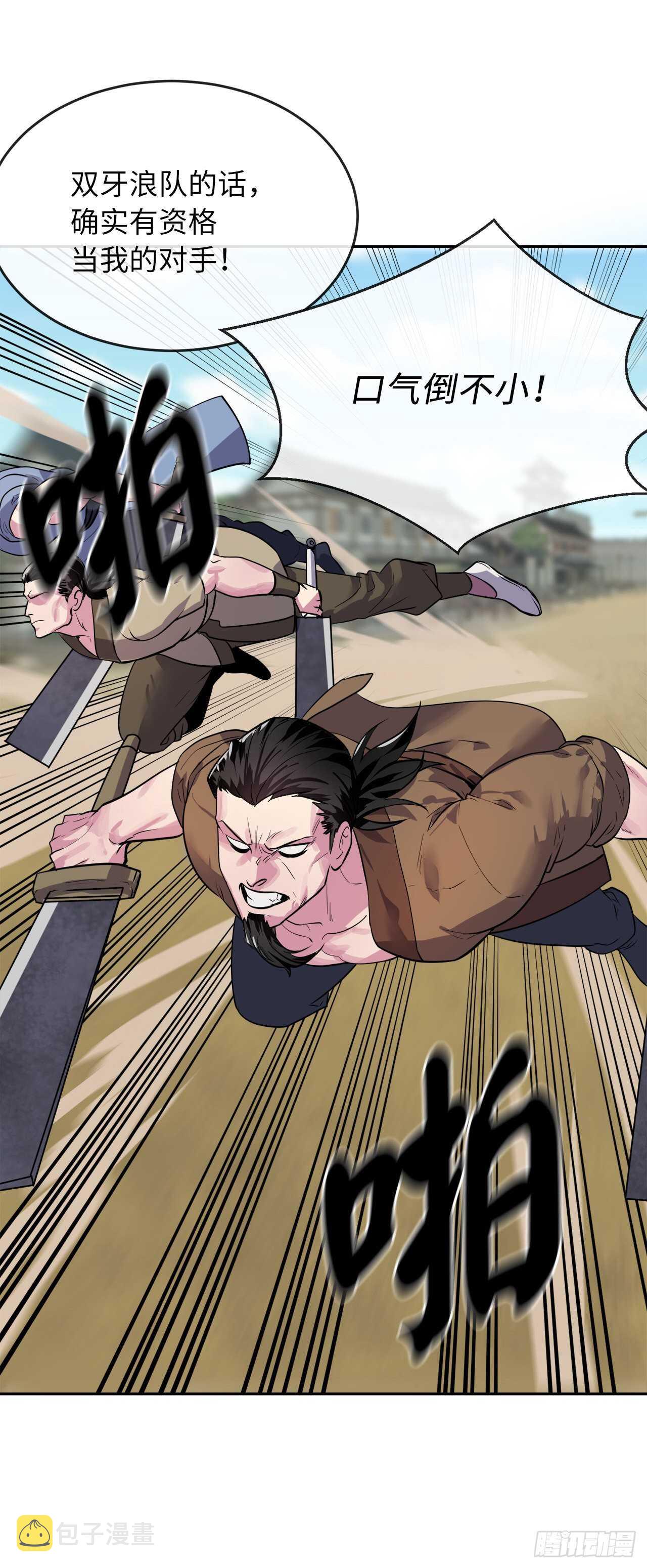136.弓鬼剑手65